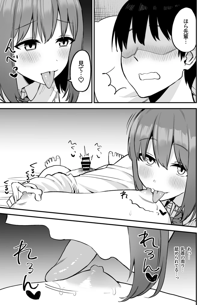 17ページ目