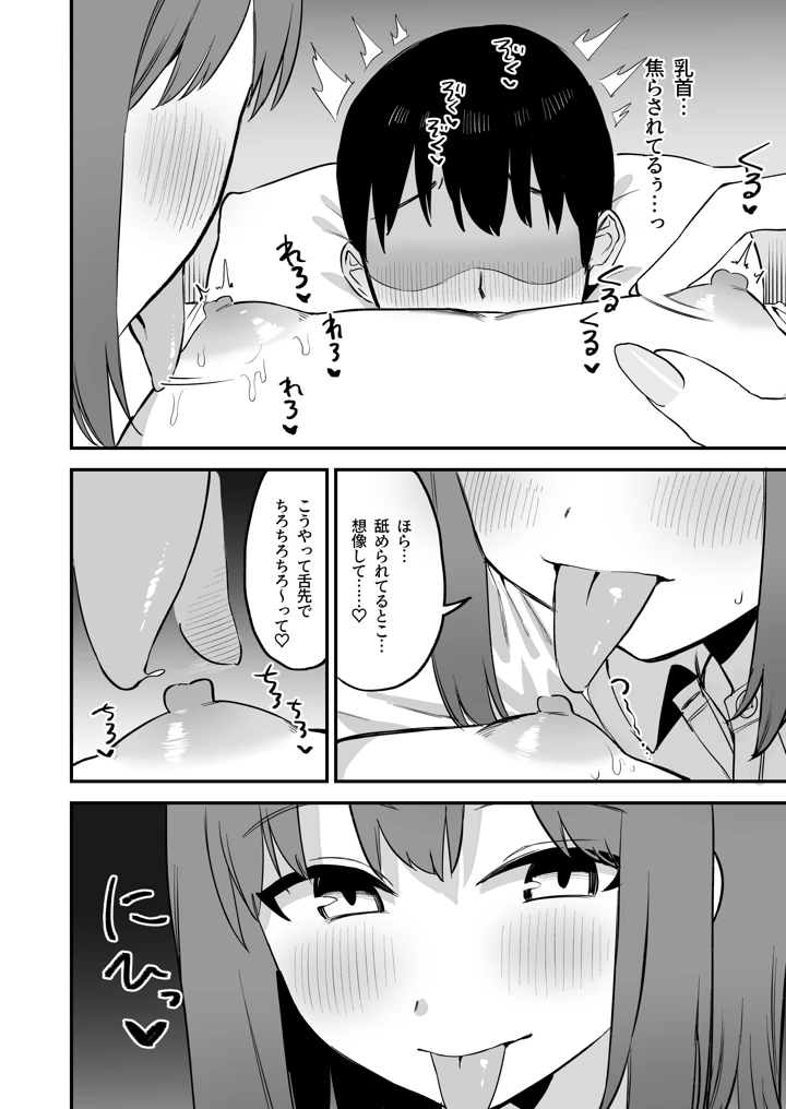 18ページ目