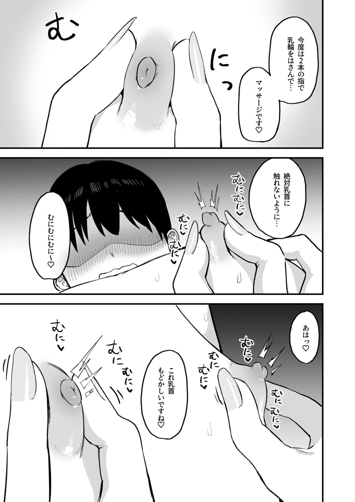 19ページ目