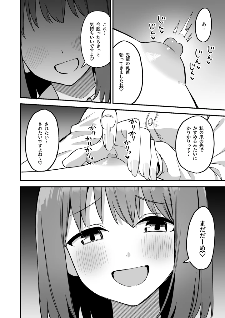 20ページ目
