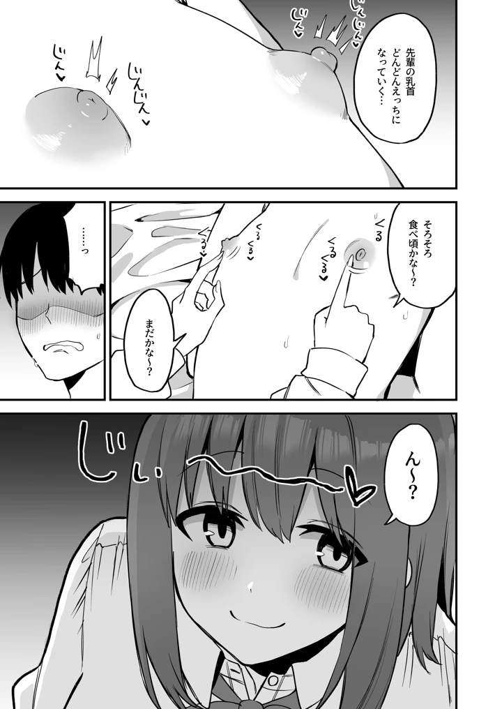 23ページ目