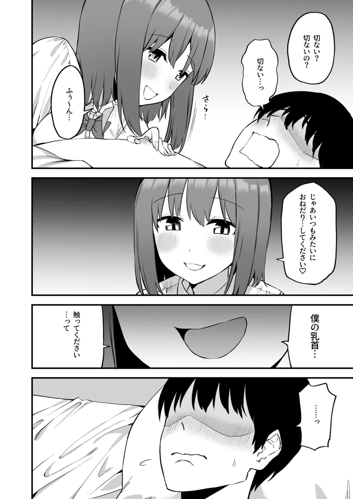 24ページ目