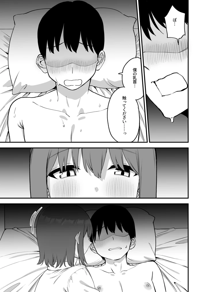 25ページ目