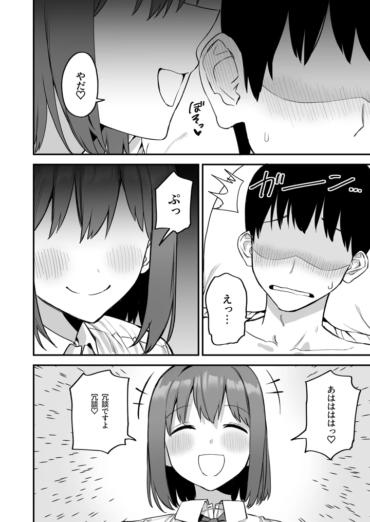 26ページ目