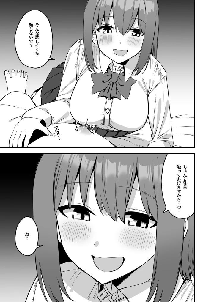 27ページ目