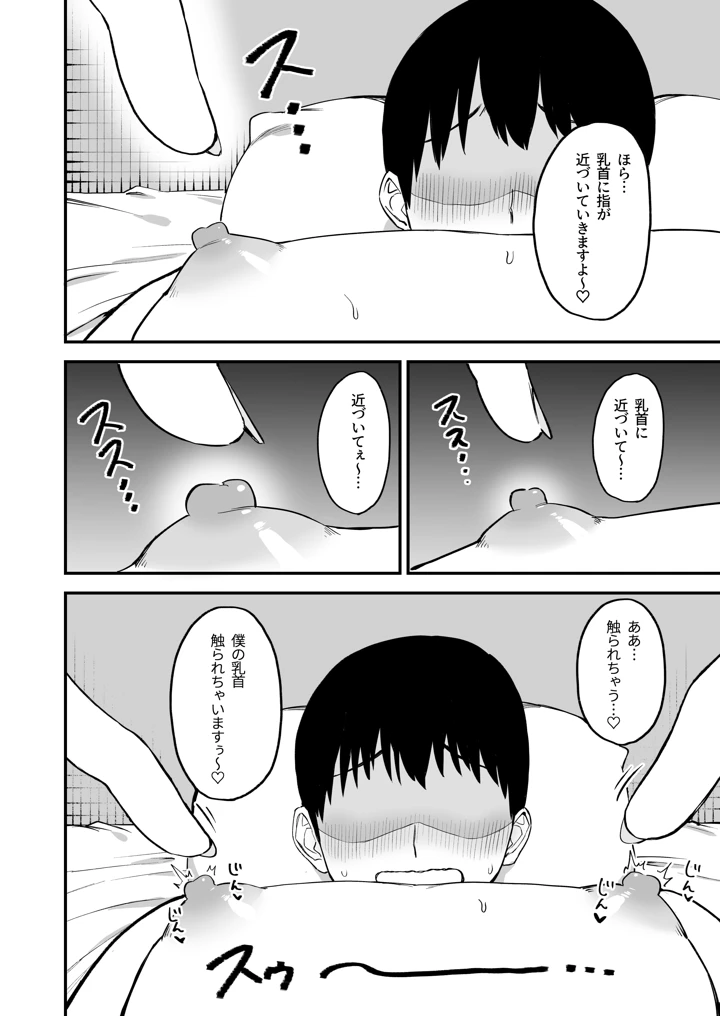 28ページ目