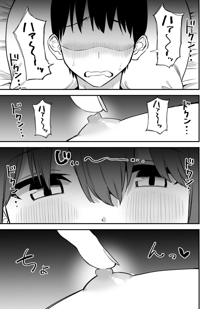 29ページ目