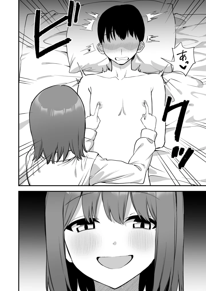 30ページ目