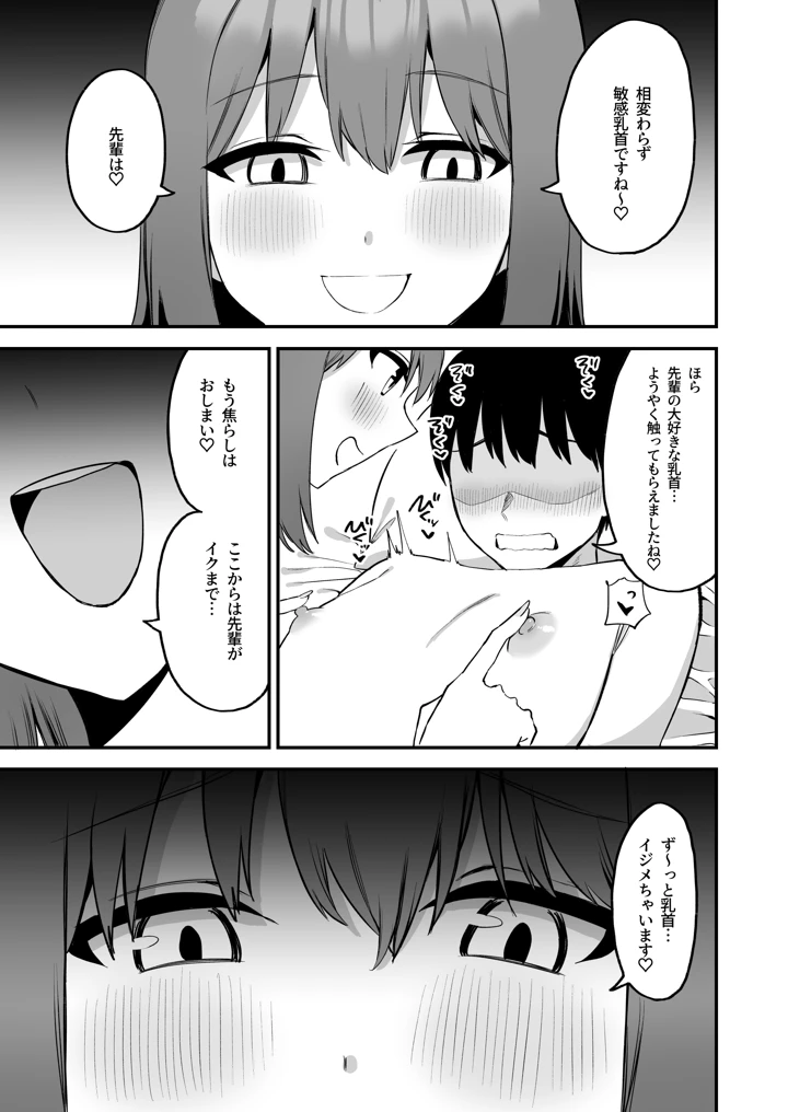 31ページ目