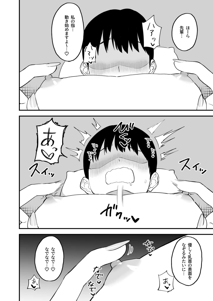 32ページ目
