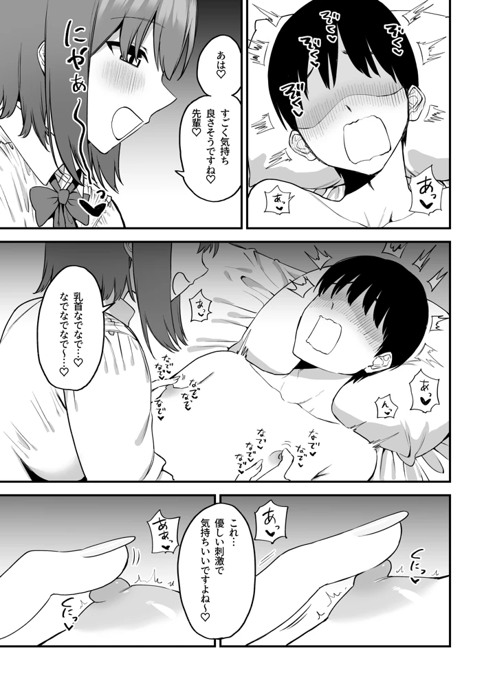 33ページ目