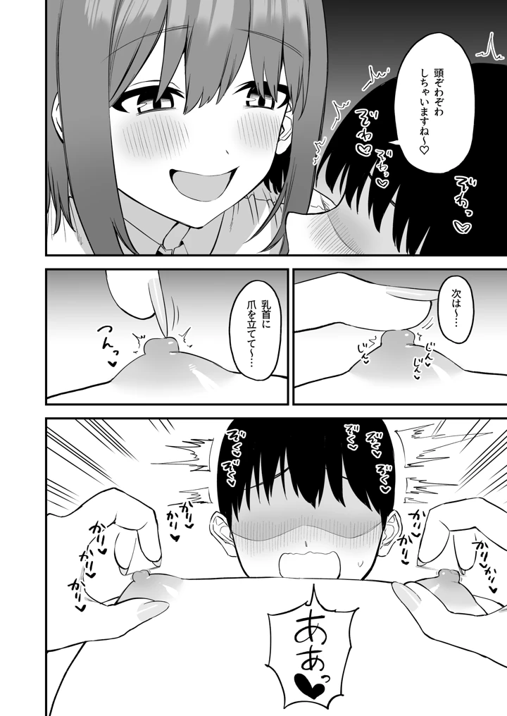 34ページ目