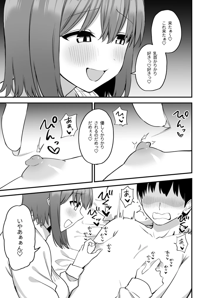 35ページ目