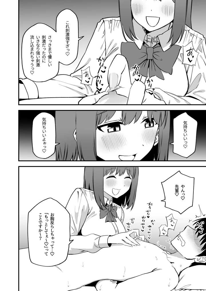 36ページ目