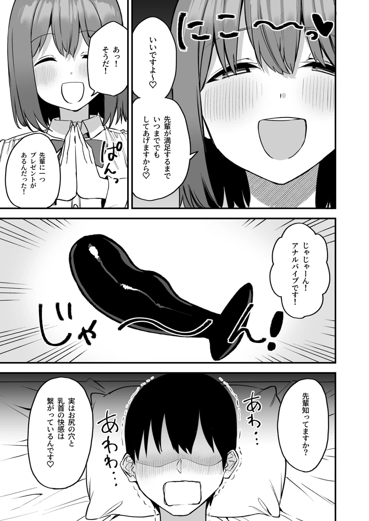 37ページ目