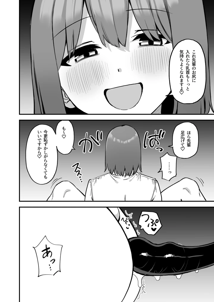 38ページ目