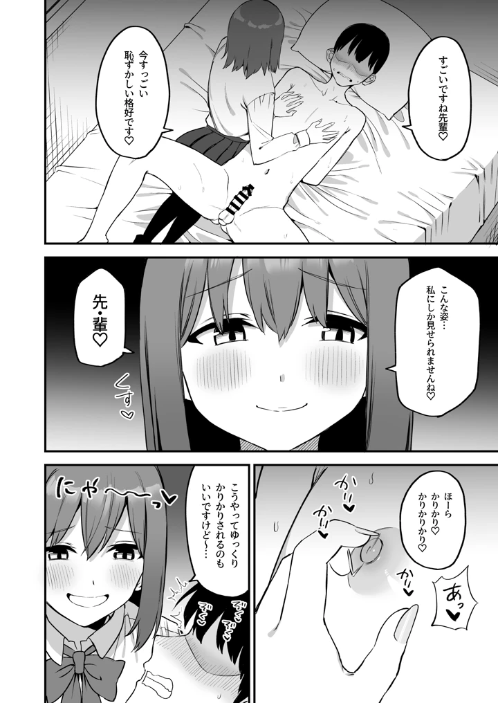 42ページ目