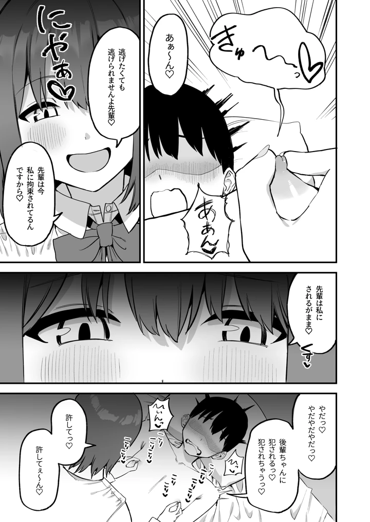 45ページ目