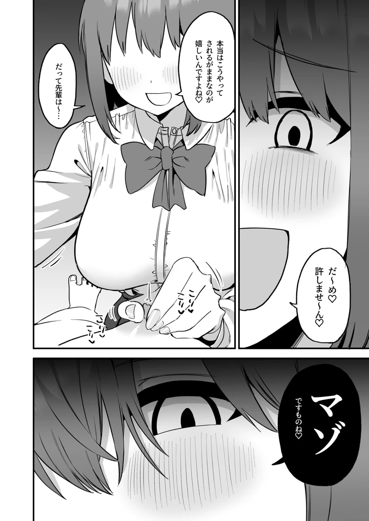 46ページ目