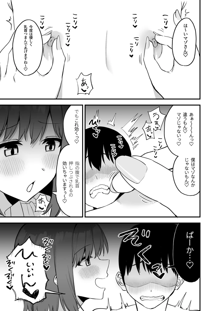 47ページ目