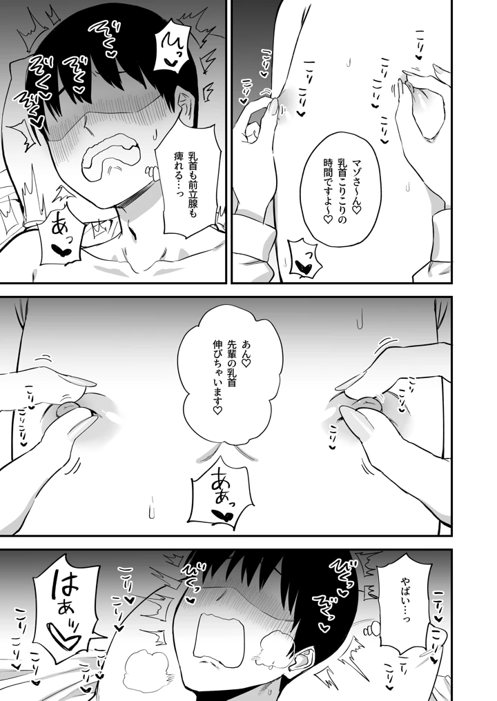 49ページ目