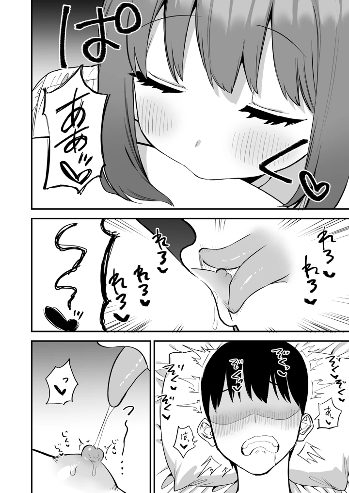 52ページ目