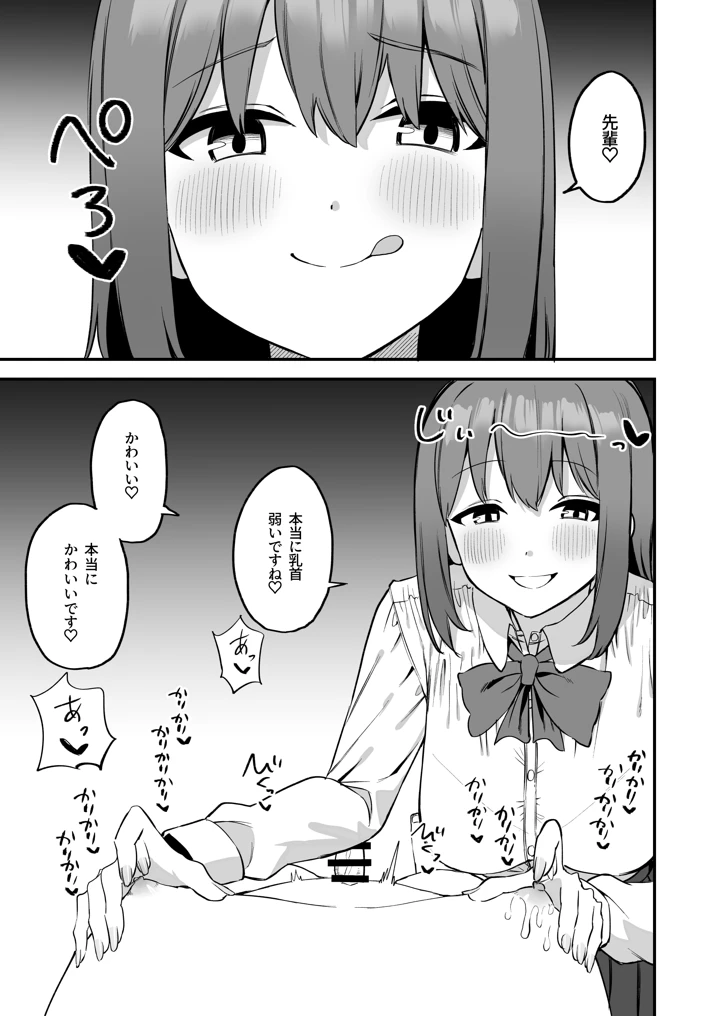 53ページ目