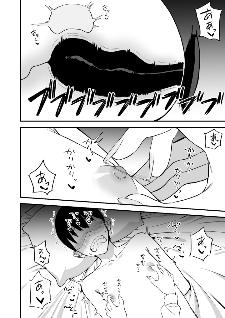 54ページ目
