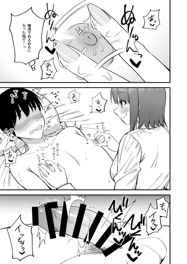 57ページ目