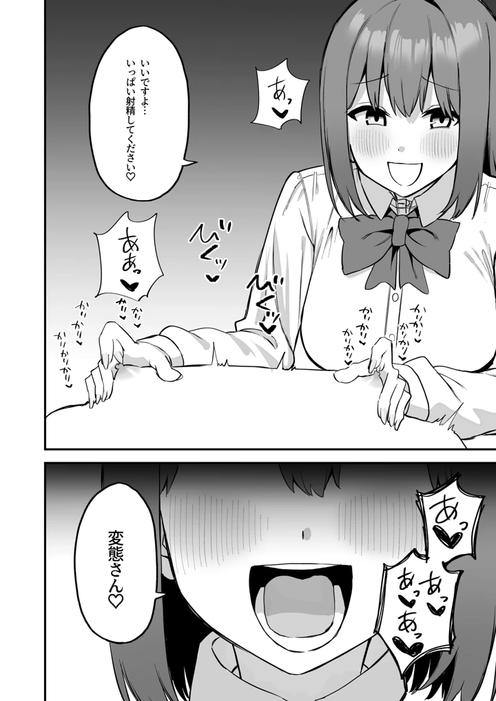 58ページ目
