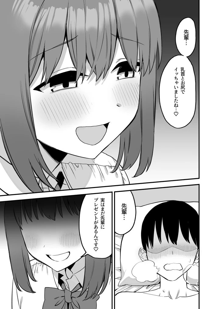 61ページ目