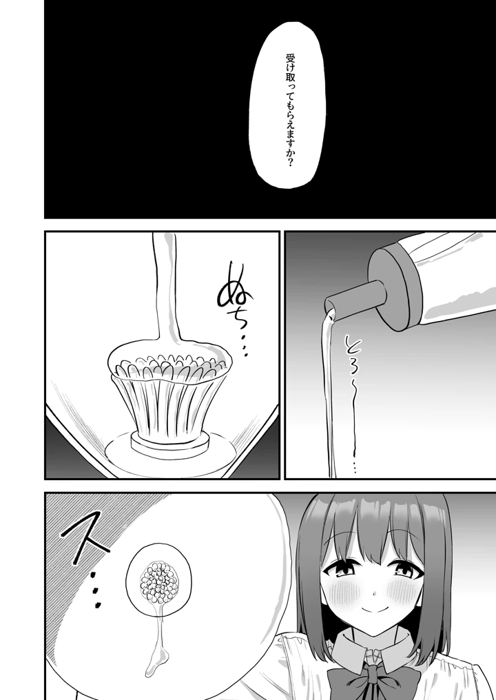 62ページ目