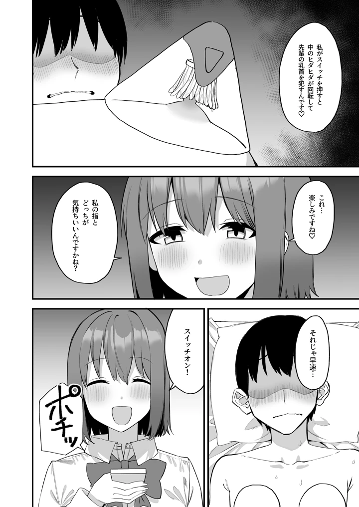 64ページ目