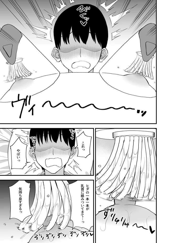 65ページ目