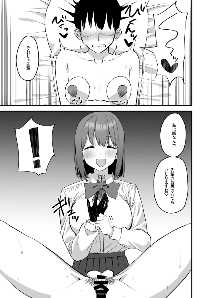 67ページ目