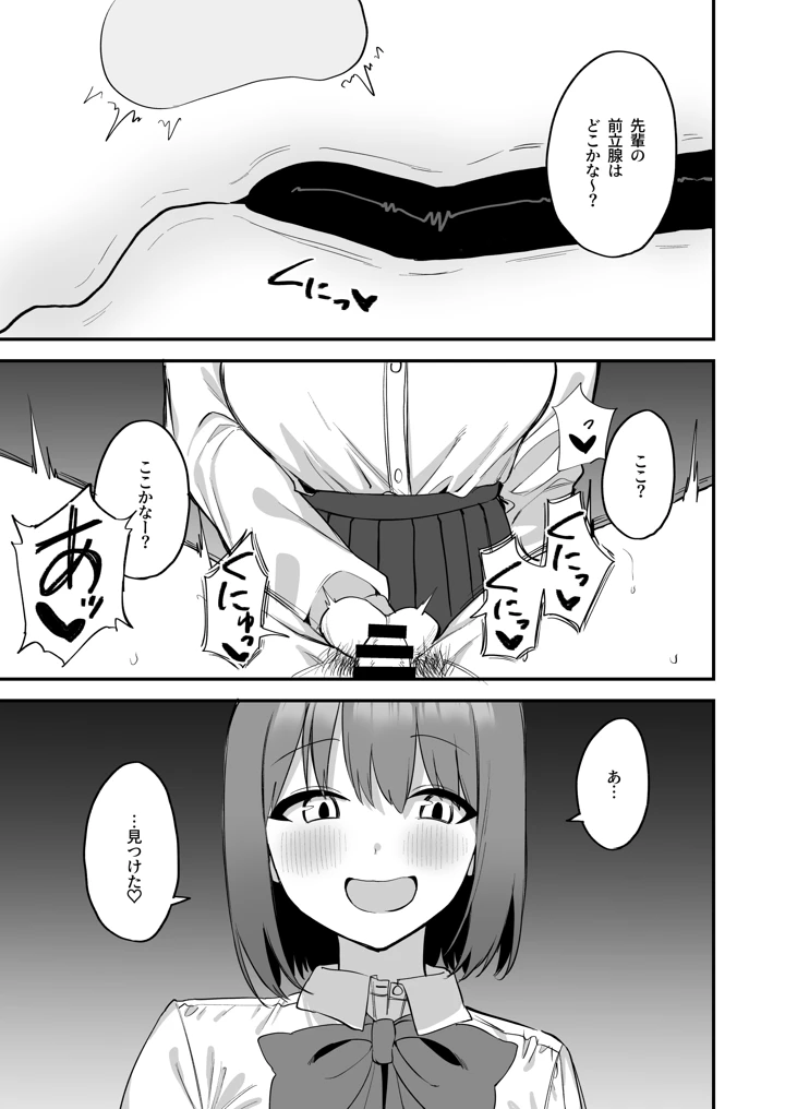 69ページ目