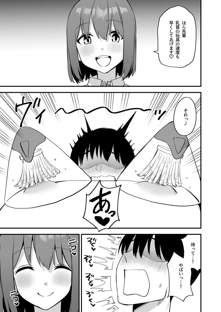 73ページ目