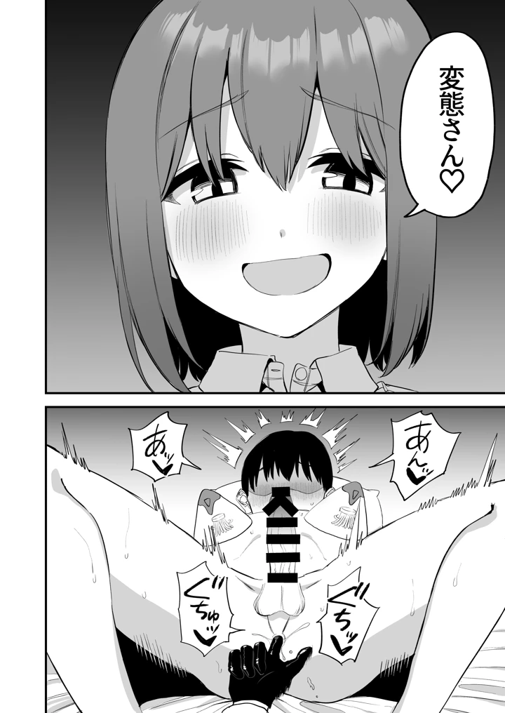 76ページ目