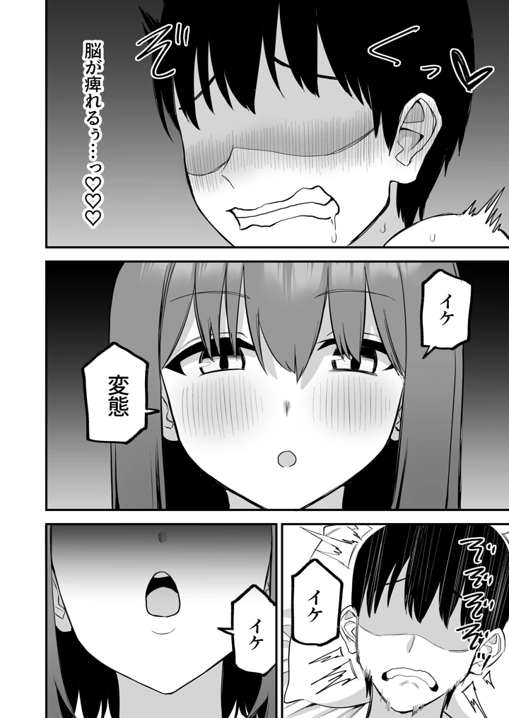 78ページ目
