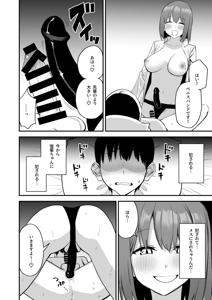 82ページ目