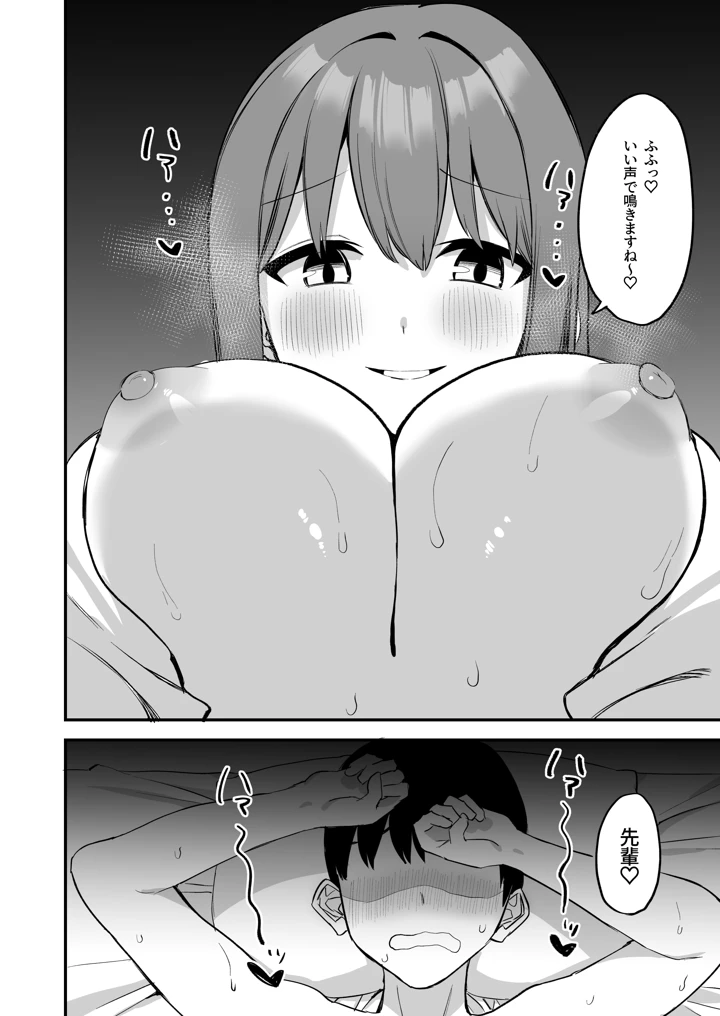 88ページ目