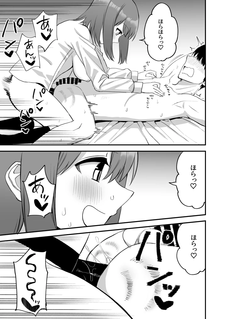 91ページ目