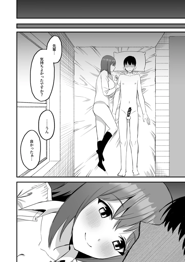 98ページ目