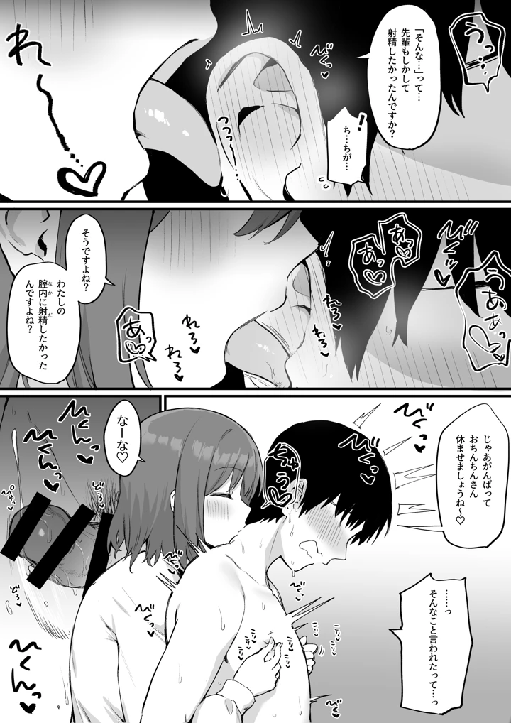 106ページ目