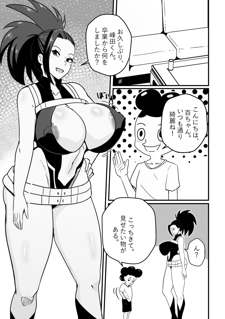 3ページ目
