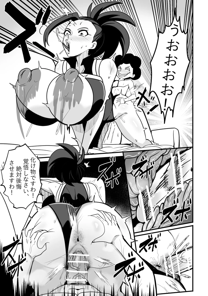 5ページ目