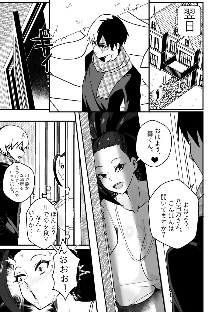 9ページ目