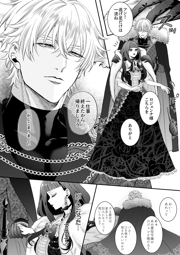 6ページ目
