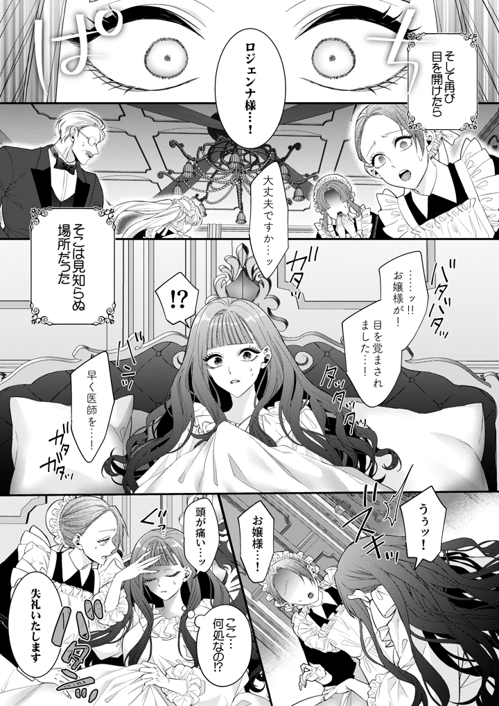 8ページ目