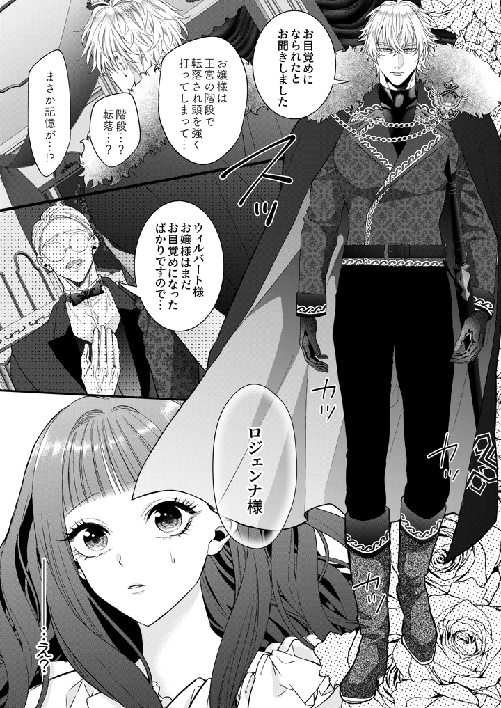 9ページ目